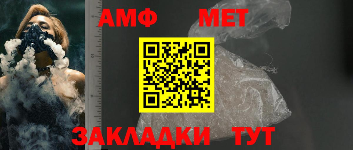 АМФ VHQ  сайты даркнета клад  Астрахань  Вход с VPN 