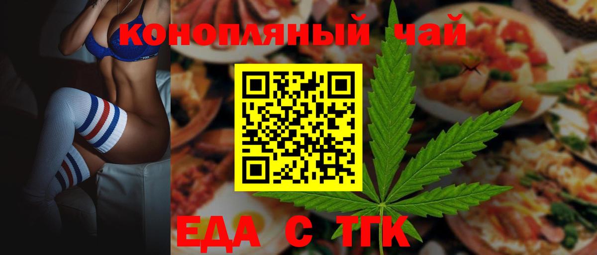 Печенье с ТГК марихуана  Вход с VPN  Астрахань 