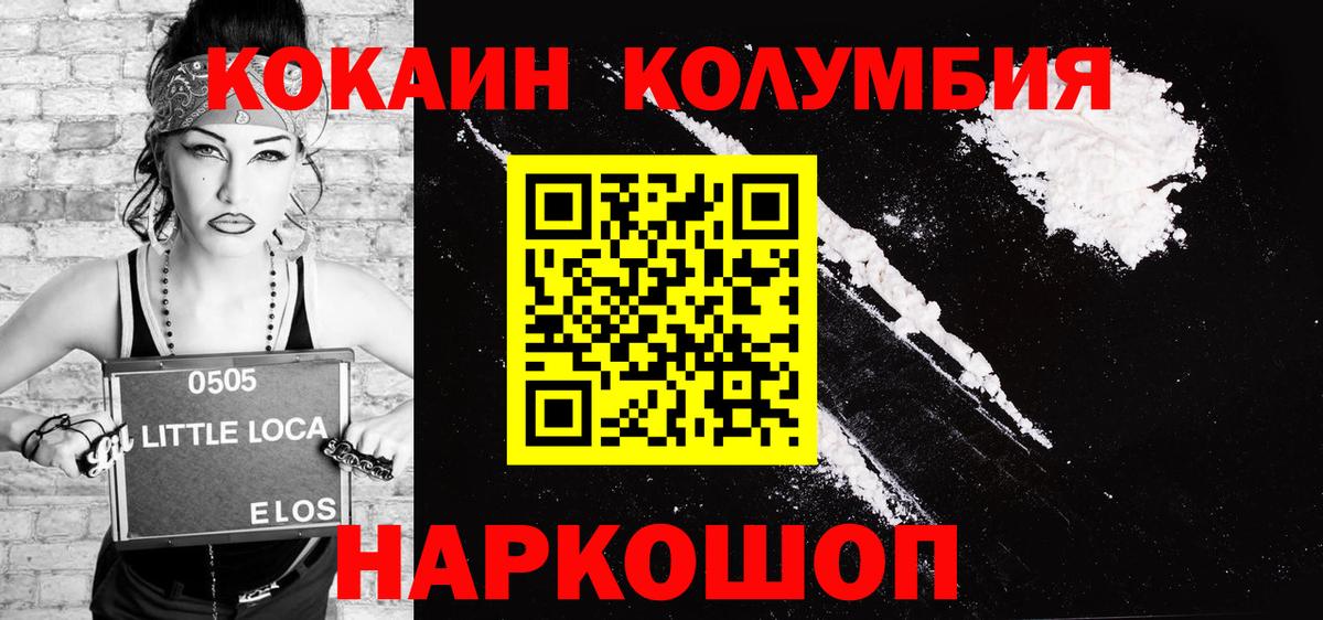 КОКАИН 98% Астрахань