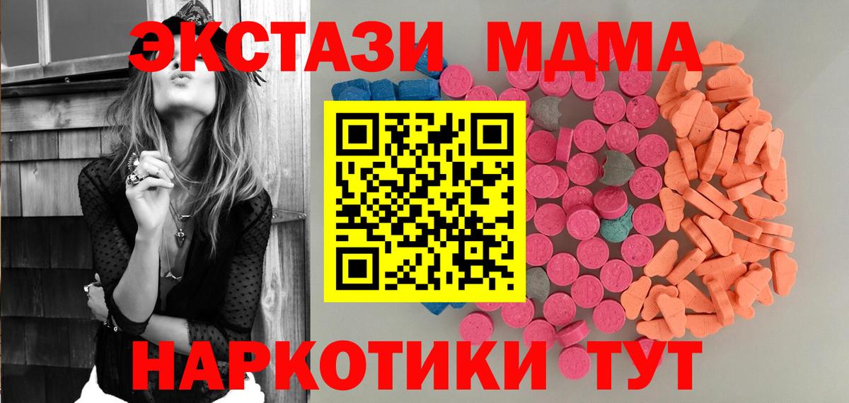 Ecstasy  цена наркотик  Экстази mix  Астрахань  Экстази XTC  Вход с VPN 