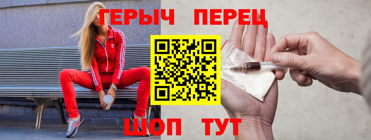 ГЕРОИН Heroin  Героин  Астрахань  Вход с VPN 