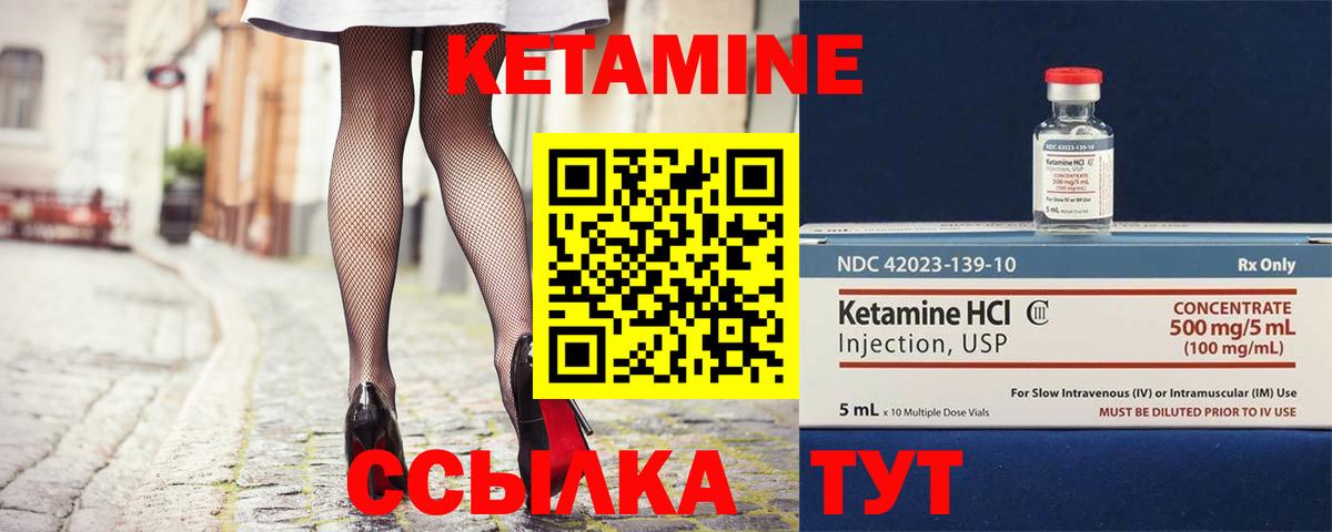 Астрахань  Кетамин ketamine  Вход с VPN 