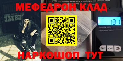 меф VHQ Рузаевка
