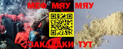 меф VHQ Рузаевка