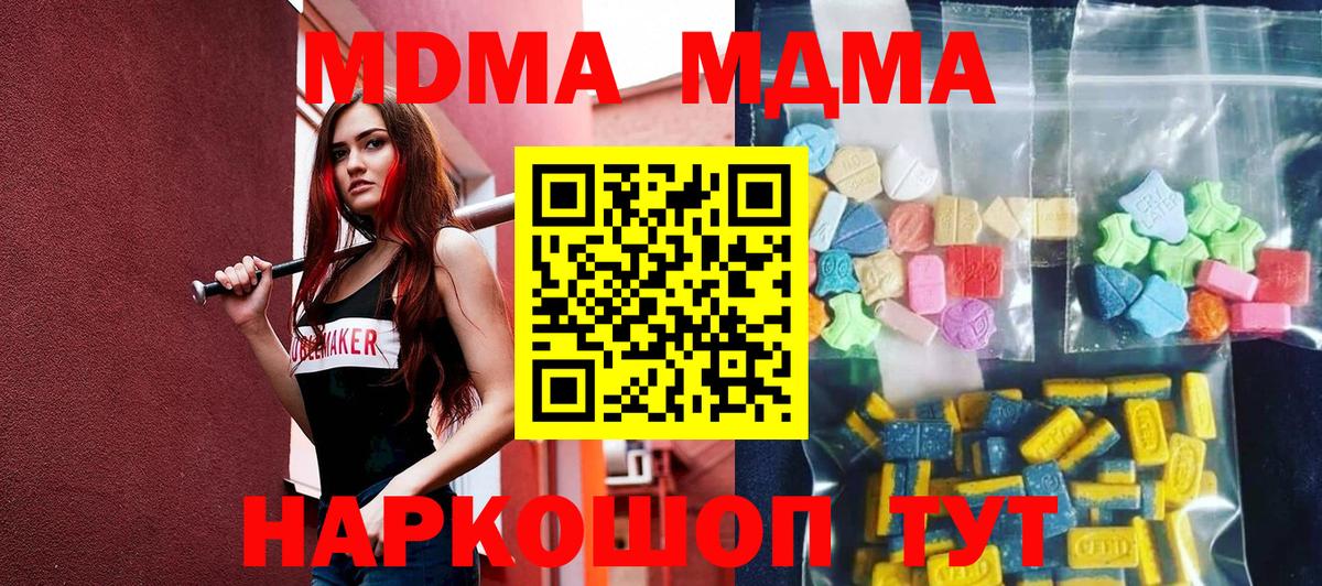Астрахань  MDMA VHQ  Вход с VPN 