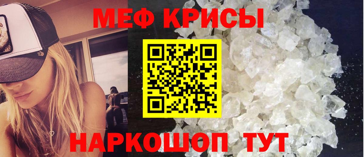 Астрахань  МЕФ VHQ  Меф  Вход с VPN 
