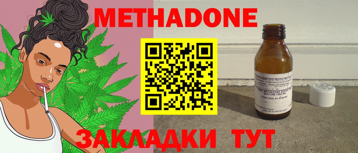 Астрахань  Метадон мёд  mega онион  Вход с VPN 