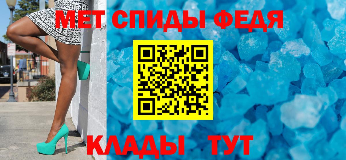 Первитин кристалл Астрахань