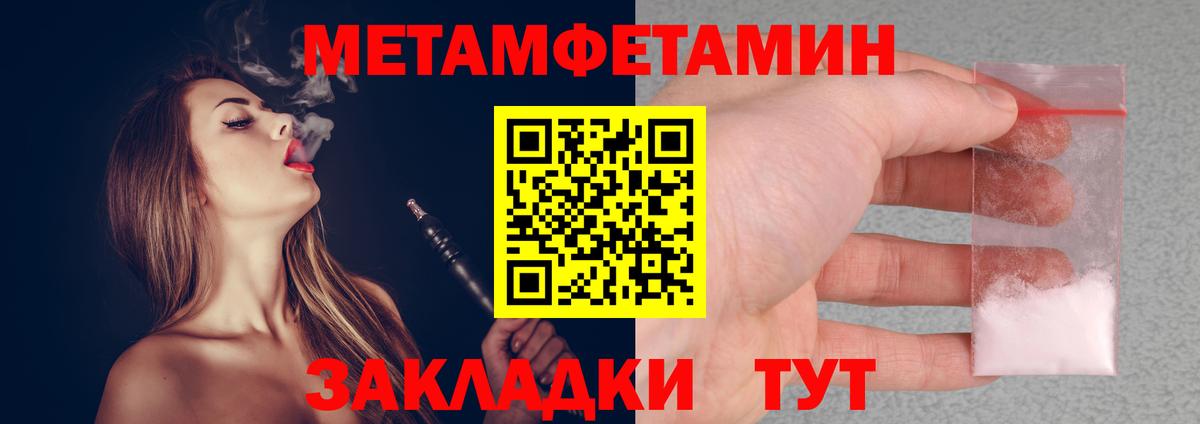 Астрахань  МЕТАМФЕТАМИН Декстрометамфетамин 99.9%  Вход с VPN 