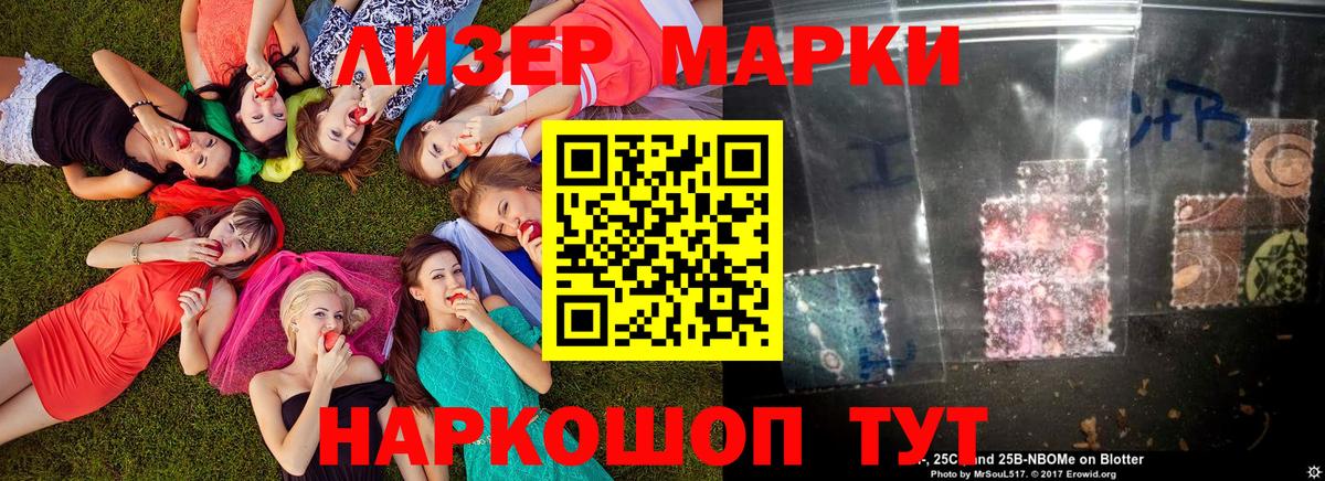 Марки N-bome 1,8мг Астрахань