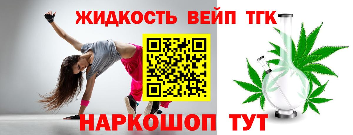 Дистиллят ТГК вейп с тгк Астрахань