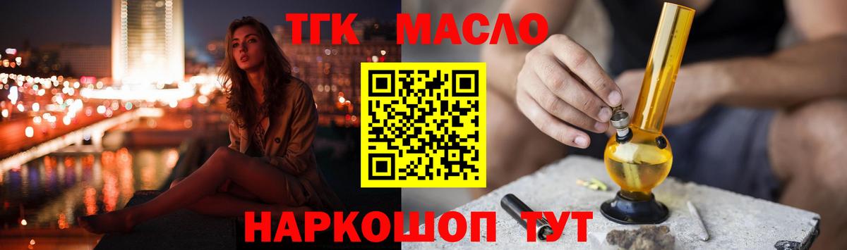 Астрахань  Дистиллят ТГК жижа  ТГК гашишное масло  Вход с VPN 